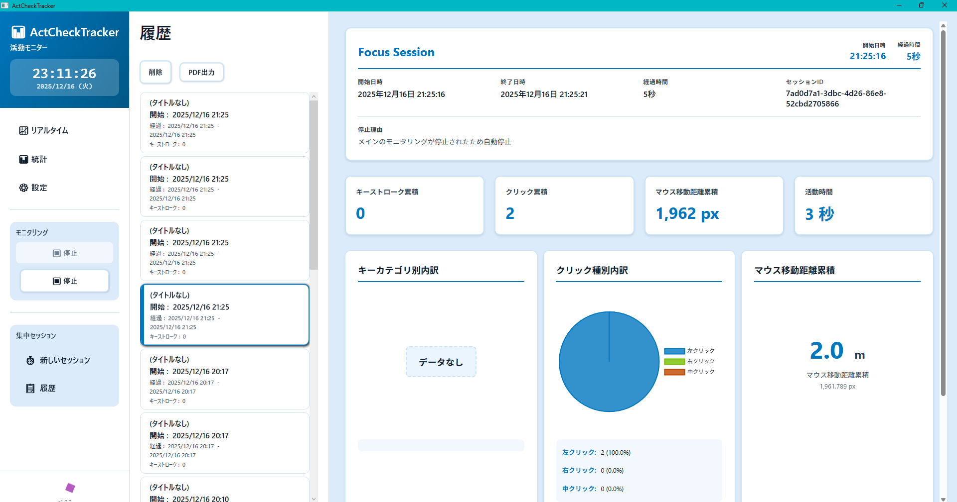 ActCheckTracker スクリーンショット7